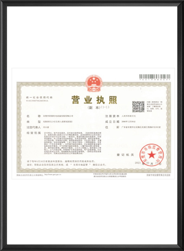 营业执照